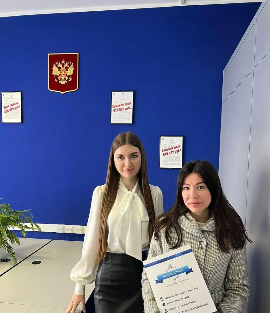 Сотрудники «Бизнес-Юрист» с дипломами о списанных долгах клиентов