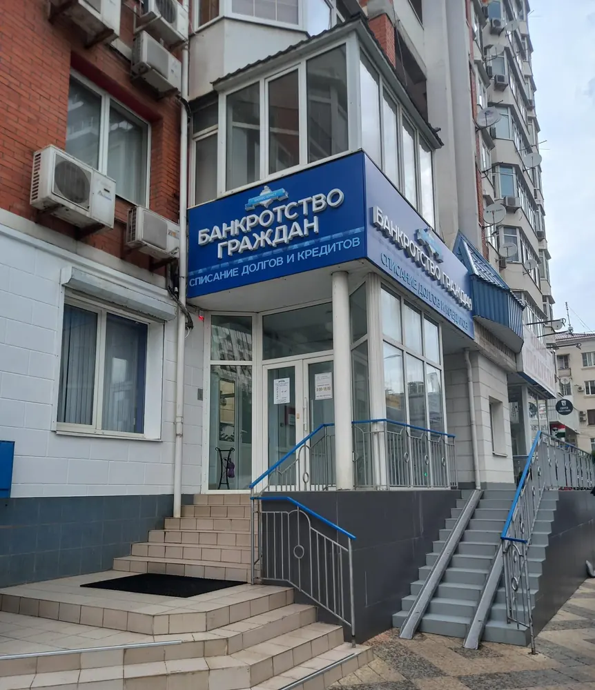 Офис «Бизнес-Юрист» на Красноармейской улице в Краснодаре